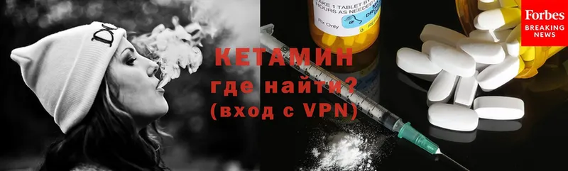 купить   Кирсанов  КЕТАМИН ketamine 